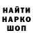 Кодеиновый сироп Lean напиток Lean (лин) W. Clark