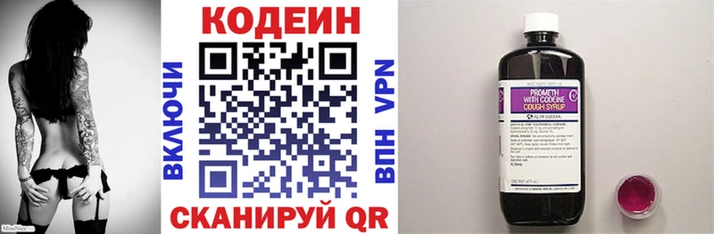 Кодеин напиток Lean (лин)  Купить  Верещагино 