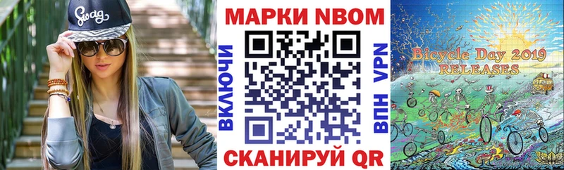 Наркотические марки 1,8мг  Купить закладки  Верещагино 